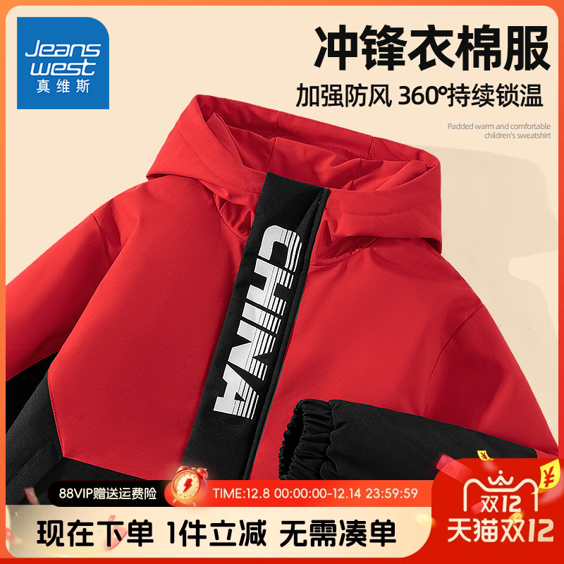 真维斯童装儿童冲锋衣真维斯童装