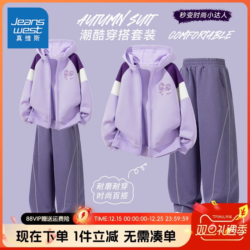 真维斯童装女童春秋款套装