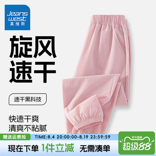 裤子真维斯童装运动裤女童