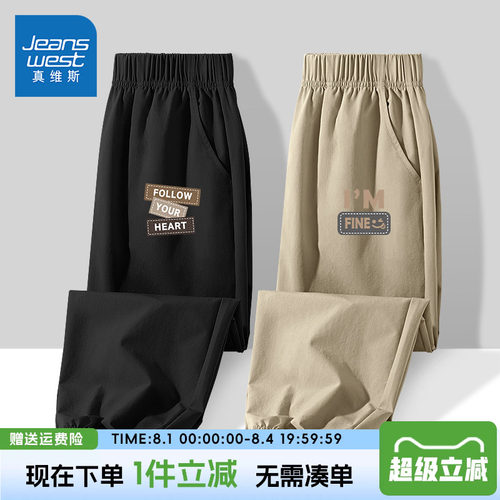 裤子真维斯童装男童运动裤