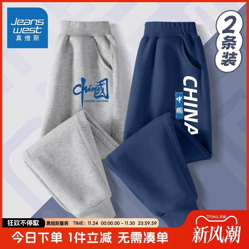 真维斯男童国风加绒卫裤