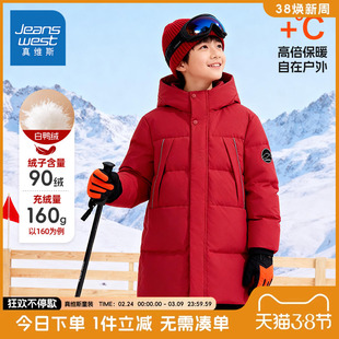 真维斯童装男童羽绒服儿童冬季保暖90绒外套男孩红色中长款羽绒衣