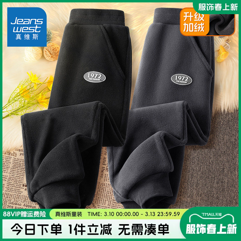 真维斯童装男童加绒裤子2026新款中大童冬季加厚棉裤儿童宽松卫裤