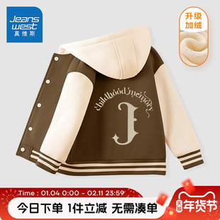 真维斯童装男童外套春秋款儿童春装薄绒连帽棒球服中大童时尚春装