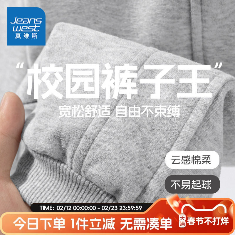 真维斯童装男童裤子春秋款中大童亲肤柔软运动裤儿童透气束脚卫裤