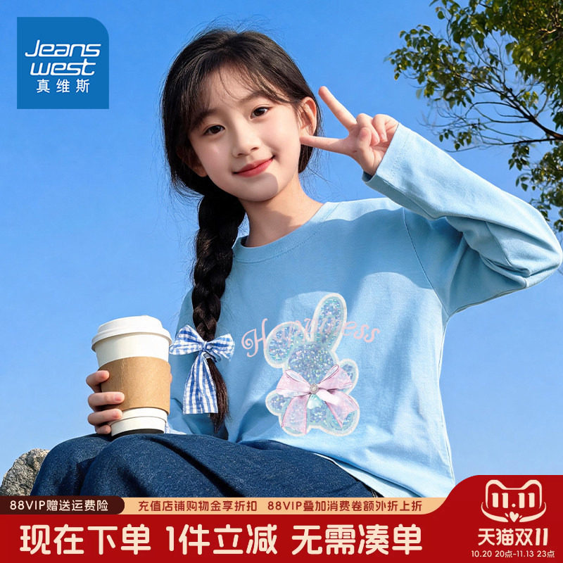 真维斯童装女童长袖t恤中大童2026新款纯棉运动服儿童秋季打底衫