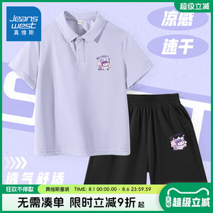 速干凉感短袖 真维斯童装 儿童夏季 女童套装 t恤女 女孩学院风polo衫