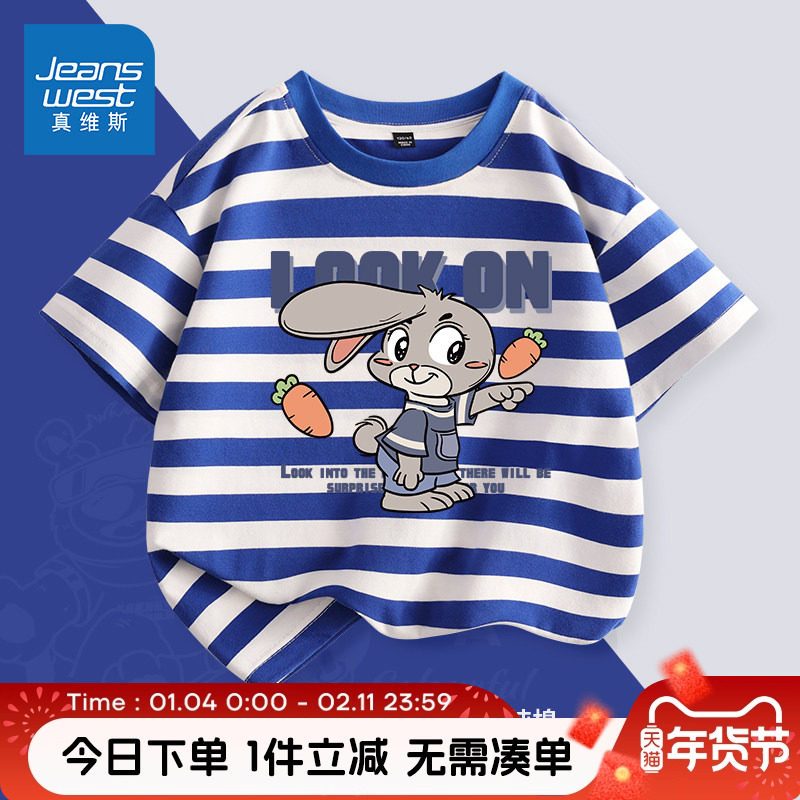 真维斯童装男童短袖t恤小男孩夏款兔子条纹体恤儿童夏季休闲半袖