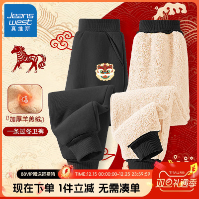 真维斯童装羊羔绒保暖裤子