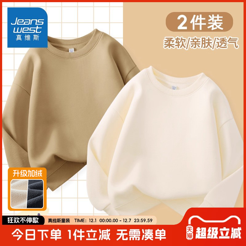 儿童卫衣真维斯童装秋冬