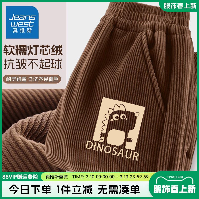 真维斯童装男童裤子加绒秋冬款儿童冬季灯芯绒长裤男孩保暖运动裤