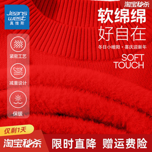 冬 男童本命年红色保暖上衣女孩针织衫 真维斯童装 儿童加绒毛衣冬季