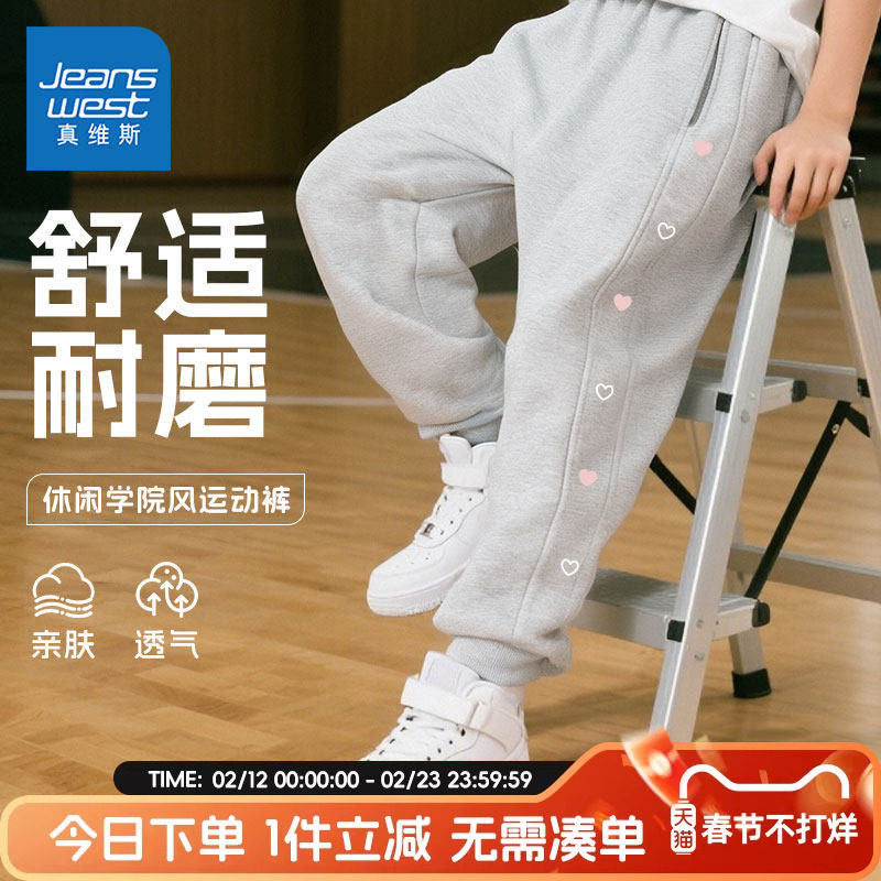 真维斯童装女童裤子春秋款儿童春季宽松运动长裤女孩洋气休闲卫裤