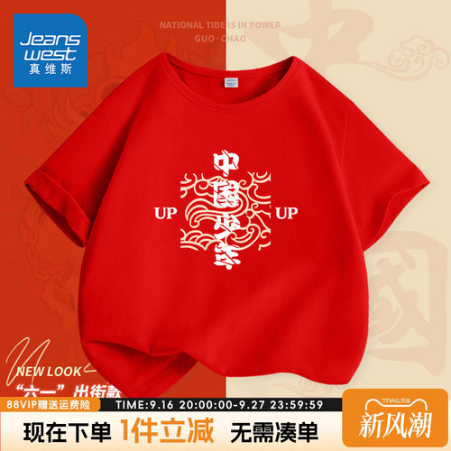 真维斯童装儿童夏季演出服