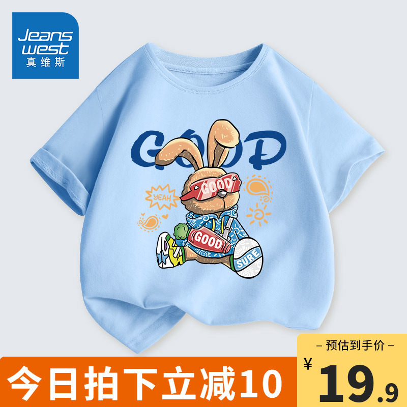 真维斯童装男童短袖t恤儿童夏季纯棉薄款半袖小男孩透气上衣夏装