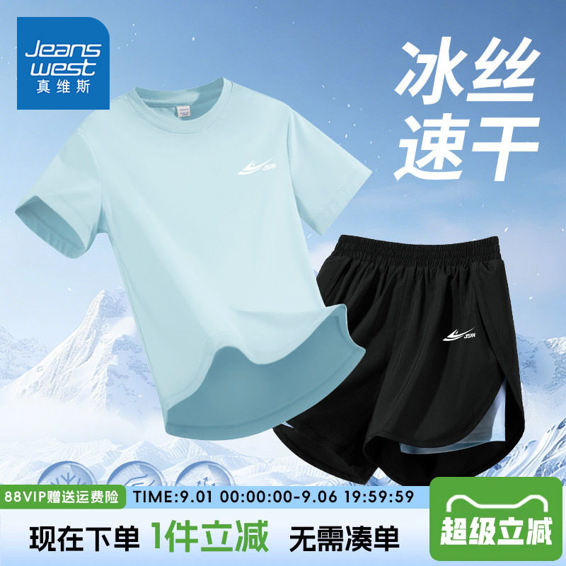 真维斯童装男童夏季套装冰丝运动图片