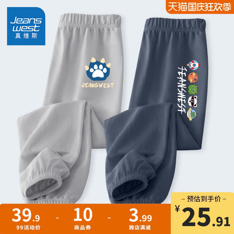真维斯童装男童防蚊裤2023新款夏季纯棉运动长裤儿童夏款儿童裤子高性价比高么？