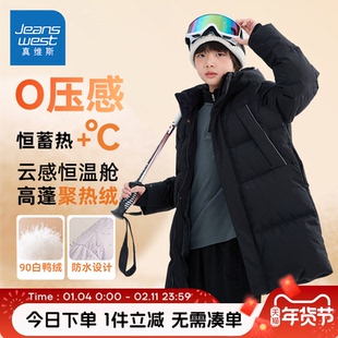 真维斯童装男童羽绒服秋冬款儿童帅气长款外套男孩90绒保暖羽绒衣