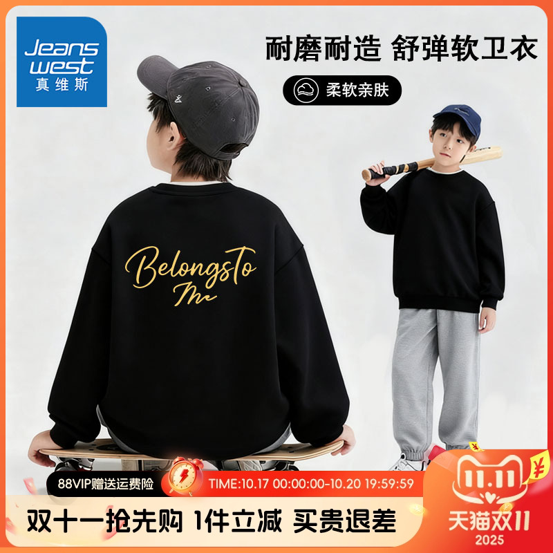 卫衣真维斯童装旗舰店男童春秋款