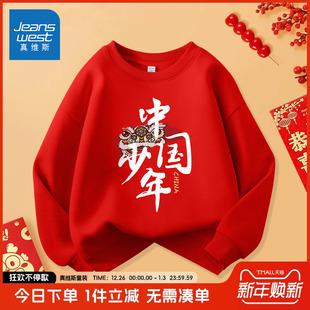 真维斯童装 男童红色卫衣秋冬儿童加绒马年本命年衣服大童新年上衣