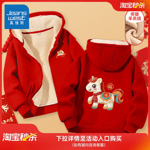 真维斯童装儿童红色外套秋冬款女童羊羔绒保暖上衣男童拜年服冬装