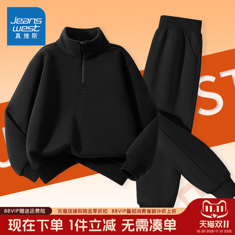 真维斯童装男童套装春秋款儿童秋装休闲卫衣男大童运动服两件套潮