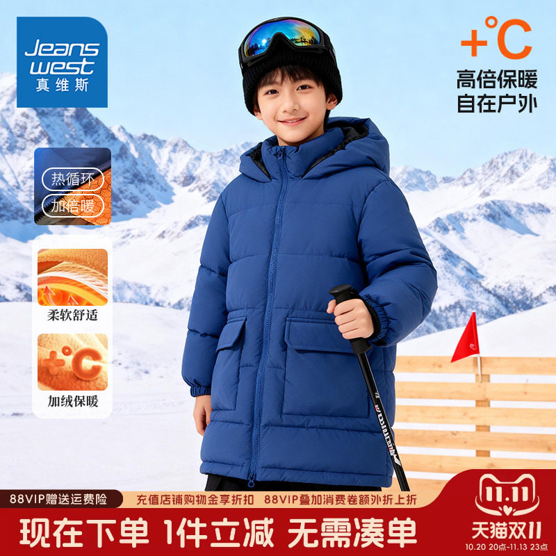 真维斯童装男童棉袄中长款儿童冬季加厚保暖外套男孩时尚棉服冬装