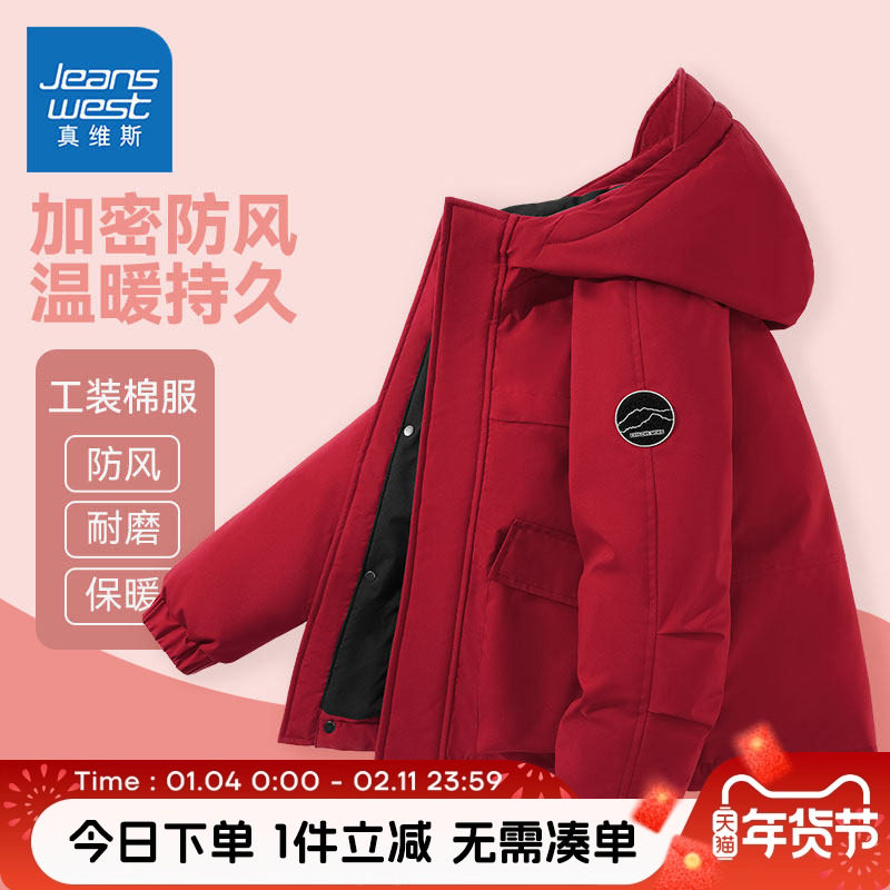 真维斯童装男童外套儿童秋冬款防水保暖棉服男孩冬季户外运动上衣,童装/婴儿装/亲子装,普通外套,淘宝优惠券,粉丝福利购,淘宝优惠卷