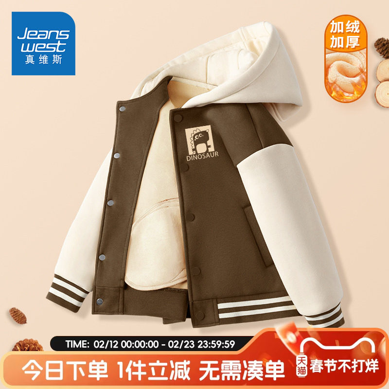 真维斯童装男童加绒外套秋冬款儿童加厚棒球服夹克小男孩冬装棉衣
