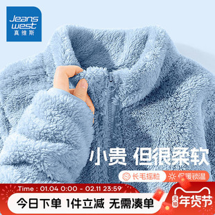 真维斯童装男童外套秋冬款大童一体绒加厚开衫儿童加绒保暖立领衣