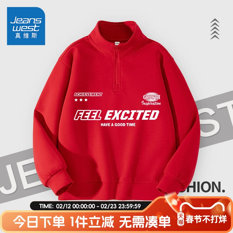 真维斯童装男童卫衣春秋款红色上衣儿童春装2026新款立领内搭帅气