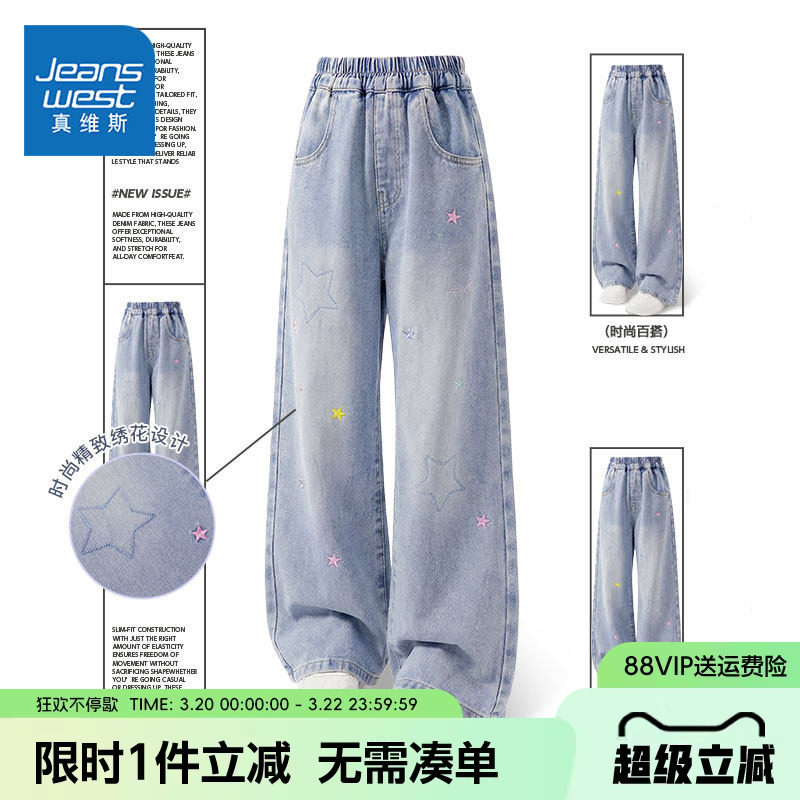 真维斯童装女童裤子春季牛仔裤儿童直筒裤刺绣弯刀裤2026新款长裤