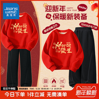 卫衣真维斯童装旗舰店男童春秋款