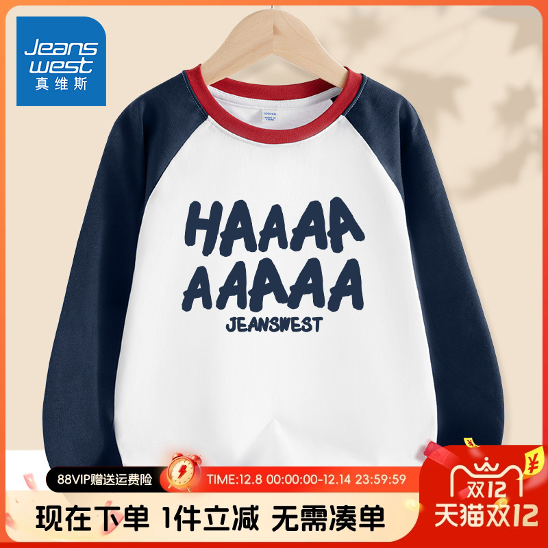真维斯童装男童长袖长袖t恤