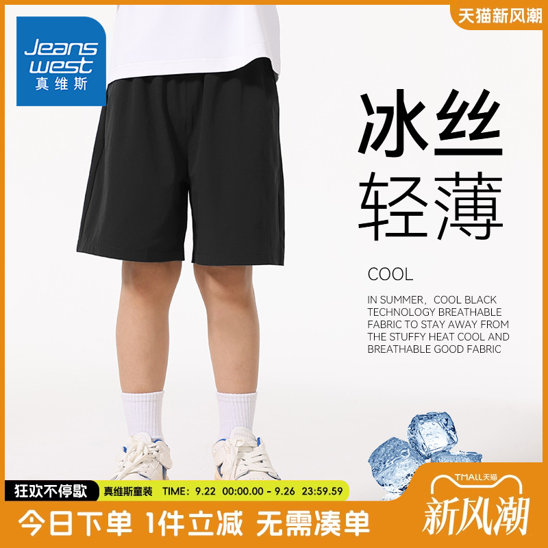 真维斯童装男童短裤男大童2025新款轻薄运动裤儿童夏季速干裤子薄