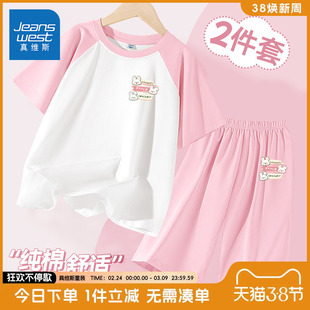 真维斯童装女童家居服套装2026新款女孩纯棉短袖t恤儿童夏季睡衣