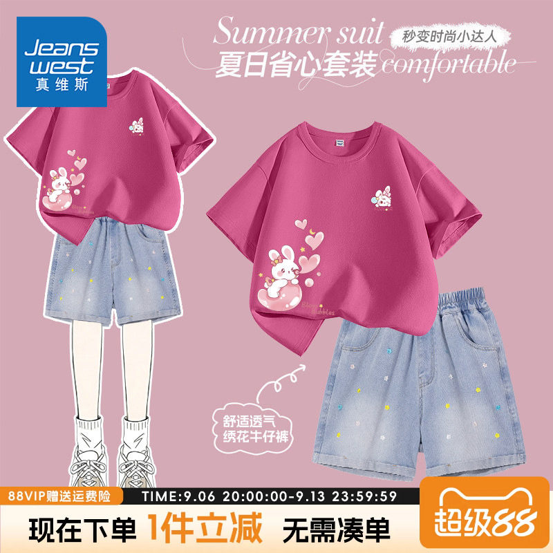 真维斯童装女童夏款套装女大童时尚绣花牛仔短裤儿童夏季纯棉短袖