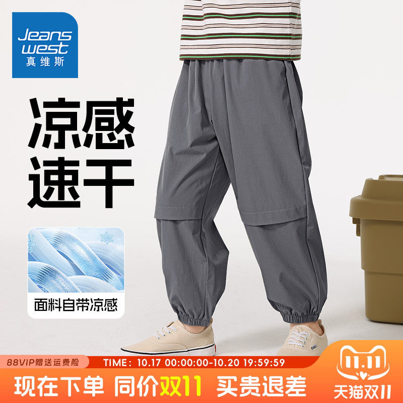 真维斯童装男童裤子夏薄款2026夏季新款儿童冰丝防蚊裤运动工装裤