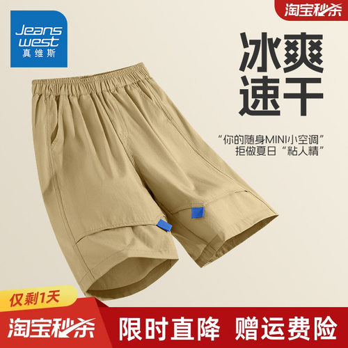 真维斯童装男童短裤夏款