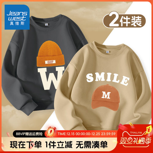 真维斯童装男童加绒卫衣