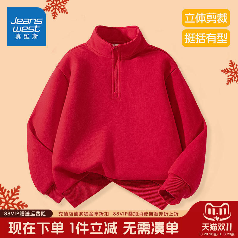 真维斯童装儿童卫衣男童秋冬款红色打底衫女童2026新年加绒拜年服