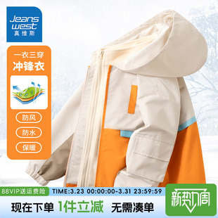 真维斯童装男童外套冲锋衣秋冬款男大童春秋款加绒运动服儿童春装