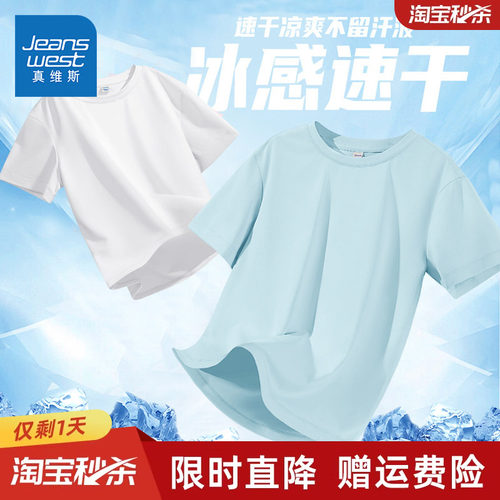 真维斯童装男童速干短袖t恤夏款