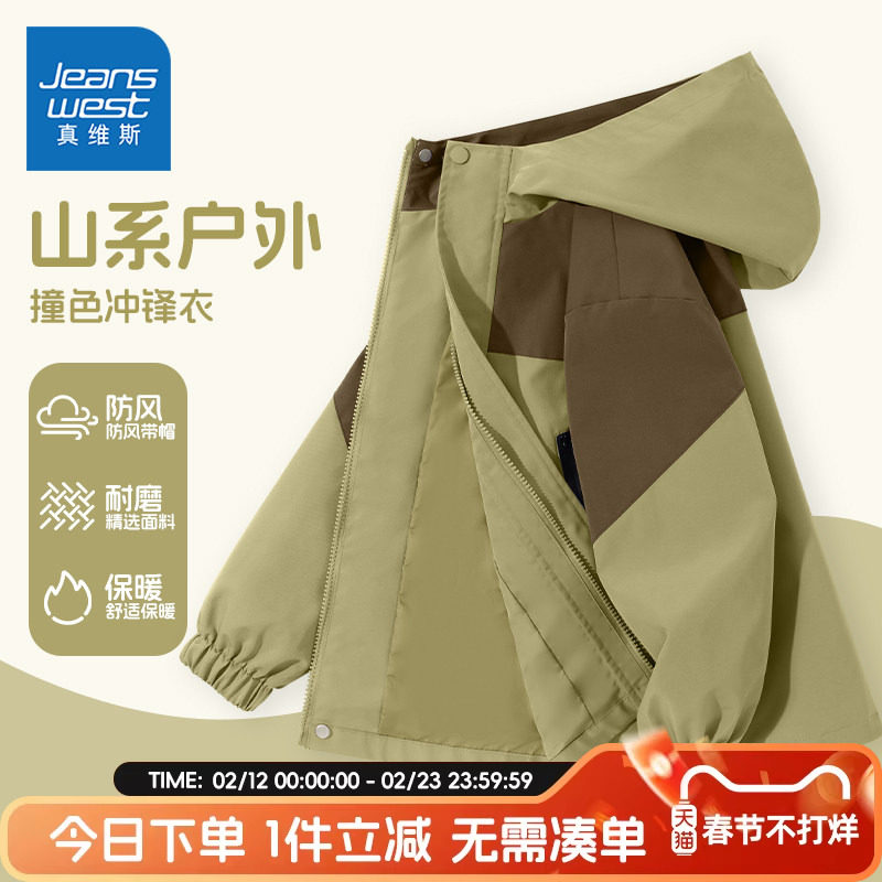 真维斯童装男童冲锋衣春款儿童户外运动耐磨外套男孩薄款帅气夹克