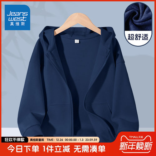 真维斯秋季开衫外套拉链童装