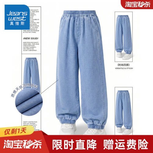 真维斯童装防蚊裤天丝牛仔裤子