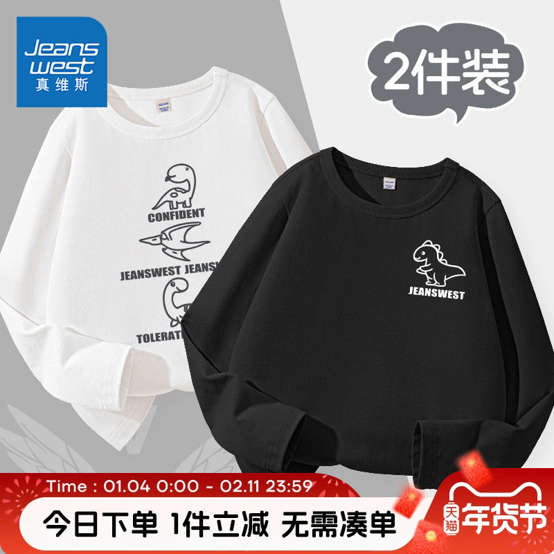 真维斯童装男童长袖t恤春装儿童2026新款纯棉打底衫大童薄款春装