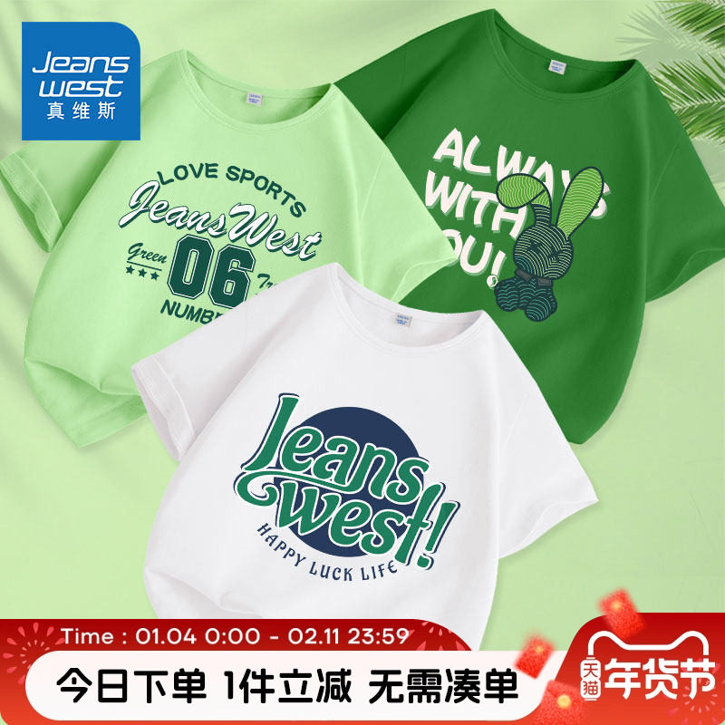 真维斯童装男童t恤短袖纯棉夏季衣服男大童绿色半袖体恤儿童夏装,童装/婴儿装/亲子装,T恤,淘宝优惠券,粉丝福利购,淘宝优惠卷