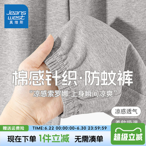 真维斯童装防蚊裤男童夏款裤子