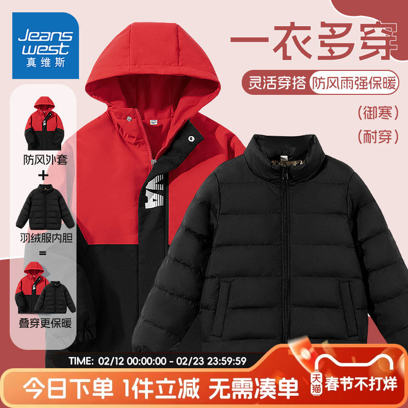 真维斯童装儿童羽绒服男童红色运动外套女童秋冬款加厚保暖冲锋衣